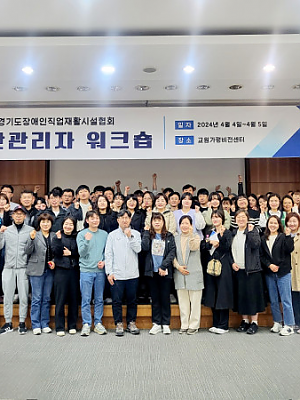  중간관리자 워크샵 (4.4~5) [2024-04-14]