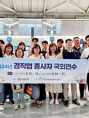  [경직협] 회원시설 종사자 국외연수(2그룹) 일본 히로시마 기관방문 [2024-07-02]