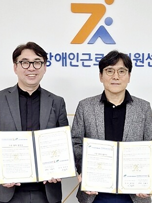 [경직협] 경기도장애인근로자지원센터와 업무협약 체결 (7.10) [2024-07-10]