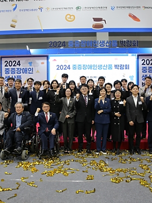 [회원시설] 2024 중증장애인생산품 박람회 참가 (10.11~12) [2024-10-20]