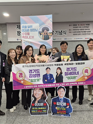 경직협 회원시설 시설장 및 이용자, 종사자 수상하신 분들 축하드립니다!! [2024-11-24]]