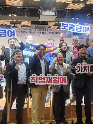 토론회 성료, "보충급여 지원을 위한 법적근거 및 재원마련 방안" 현실적 접근 연구 지속되어야 [2024-1…