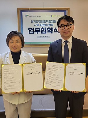  [대외협력] 근로장애인 일자리 창출을 위한 케이치과병원 업무협약(MOU) 체결  (2월 17일)