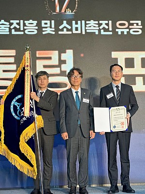 가나안근로복지관, ‘2025 친환경 기술진흥 및 소비촉진 유공’ 대통령 표창 수상